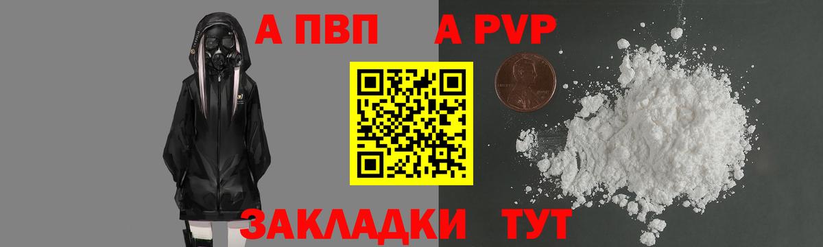 Alpha-PVP крисы CK  Alpha-PVP Crystall  A PVP  цена наркотик  APVP кристаллы  Вход с VPN  Мончегорск 