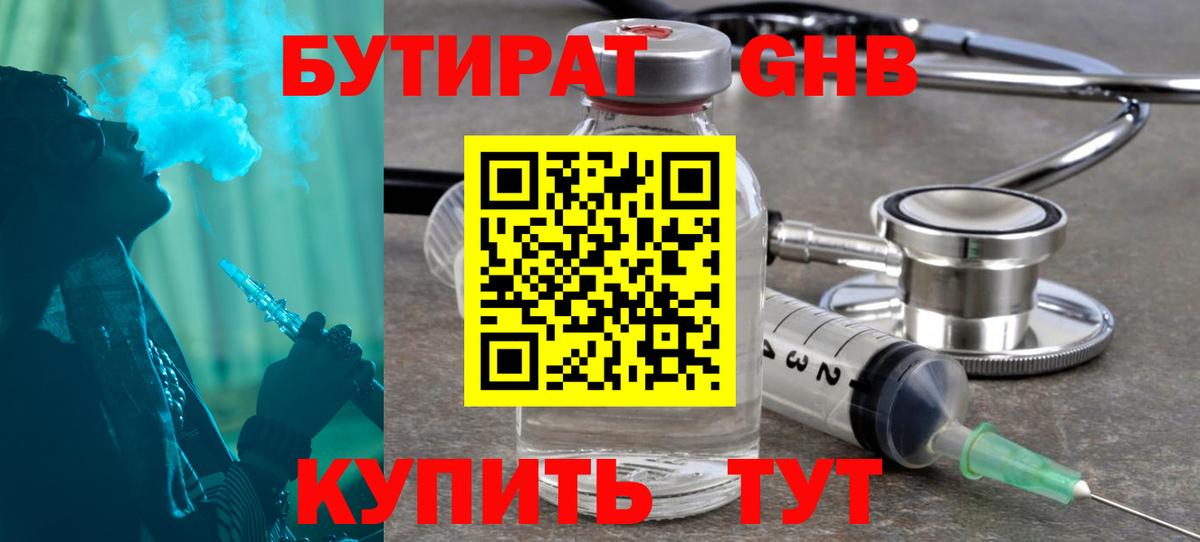 Мончегорск  Бутират буратино  Вход с VPN 