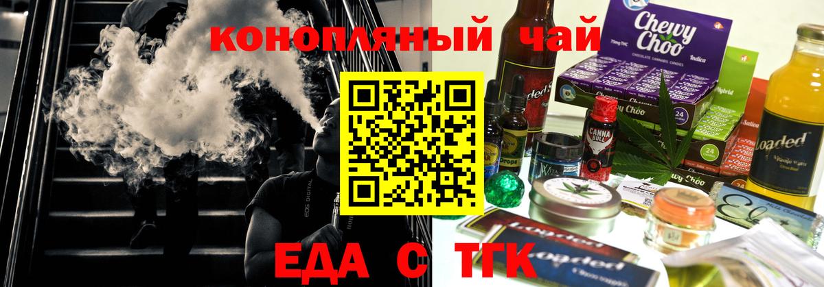 Canna-Cookies конопля  Вход с VPN  Мончегорск 