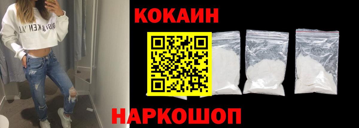 COCAIN 98% Мончегорск