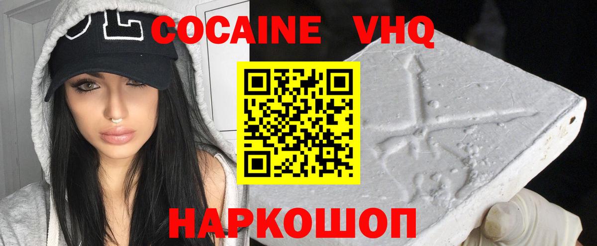 COCAIN Columbia  COCAIN VHQ  COCAIN  Вход с VPN  Мончегорск 