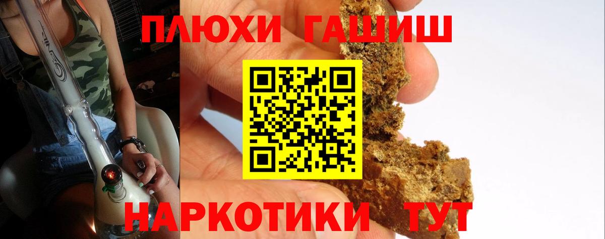 Мончегорск  ГАШ Cannabis  Гашиш гарик  Вход с VPN 