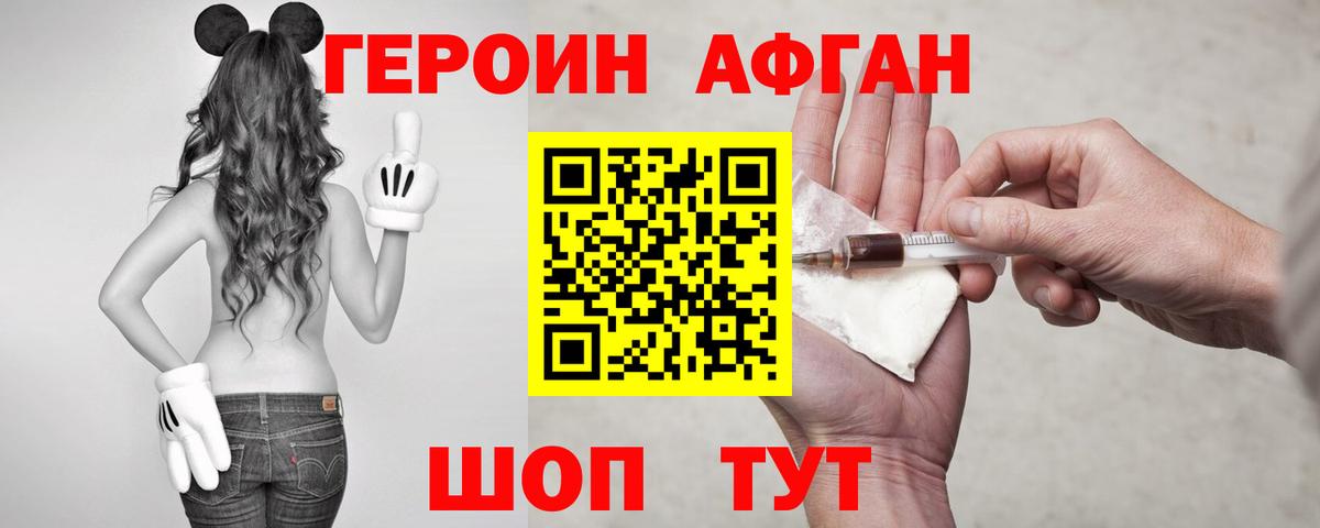 Героин  ГЕРОИН Heroin  Вход с VPN  Мончегорск 