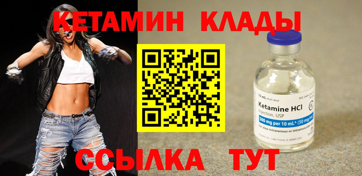 КЕТАМИН VHQ  Вход с VPN  КЕТАМИН ketamine  Мончегорск 