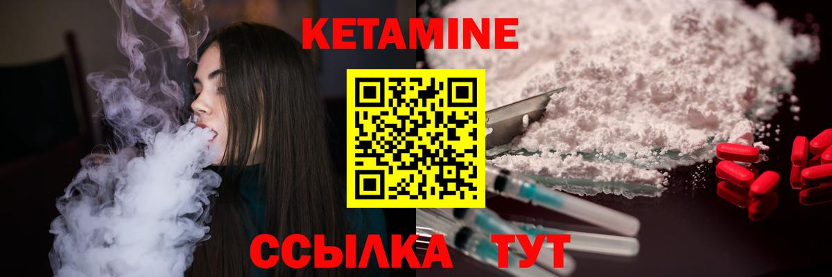 КЕТАМИН ketamine Мончегорск