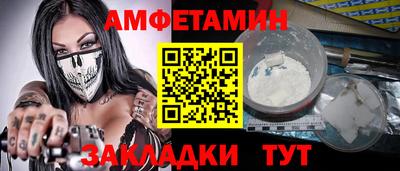 амфетамин Волжский