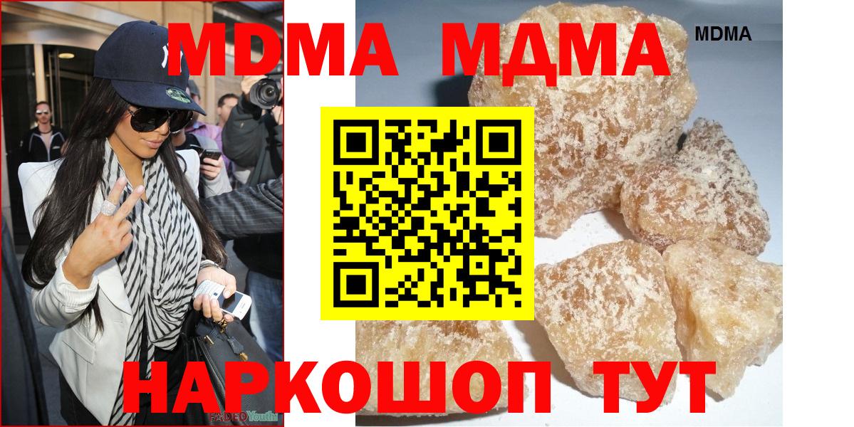 МДМА молли Мончегорск