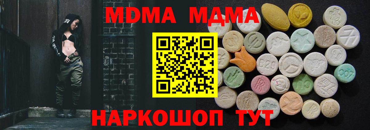 MDMA молли  Вход с VPN  MDMA молли  Мончегорск 
