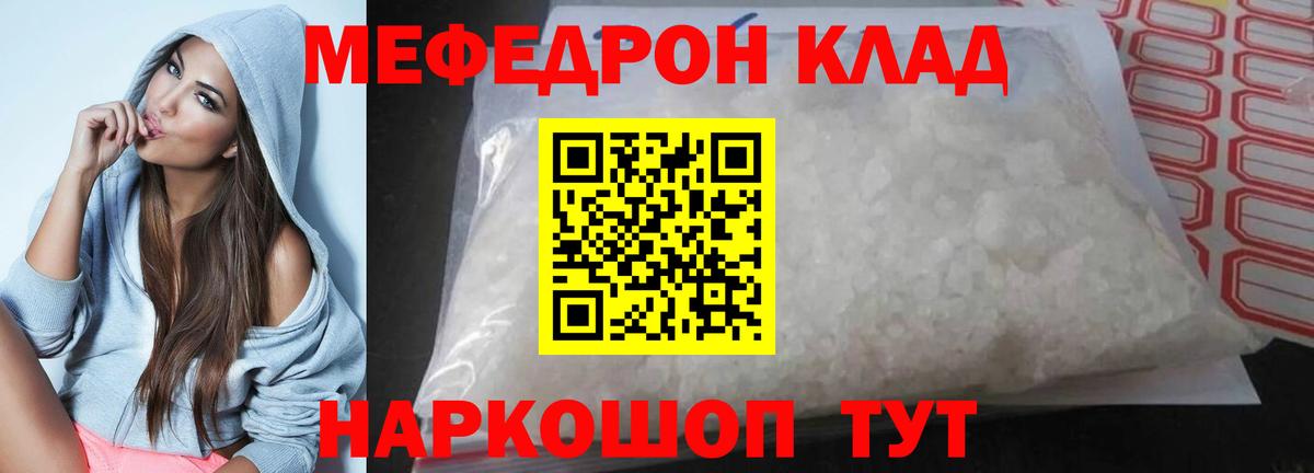 Мефедрон  Мончегорск
