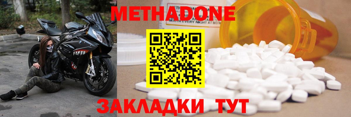 Метадон белоснежный  Вход с VPN  Метадон VHQ  Мончегорск 