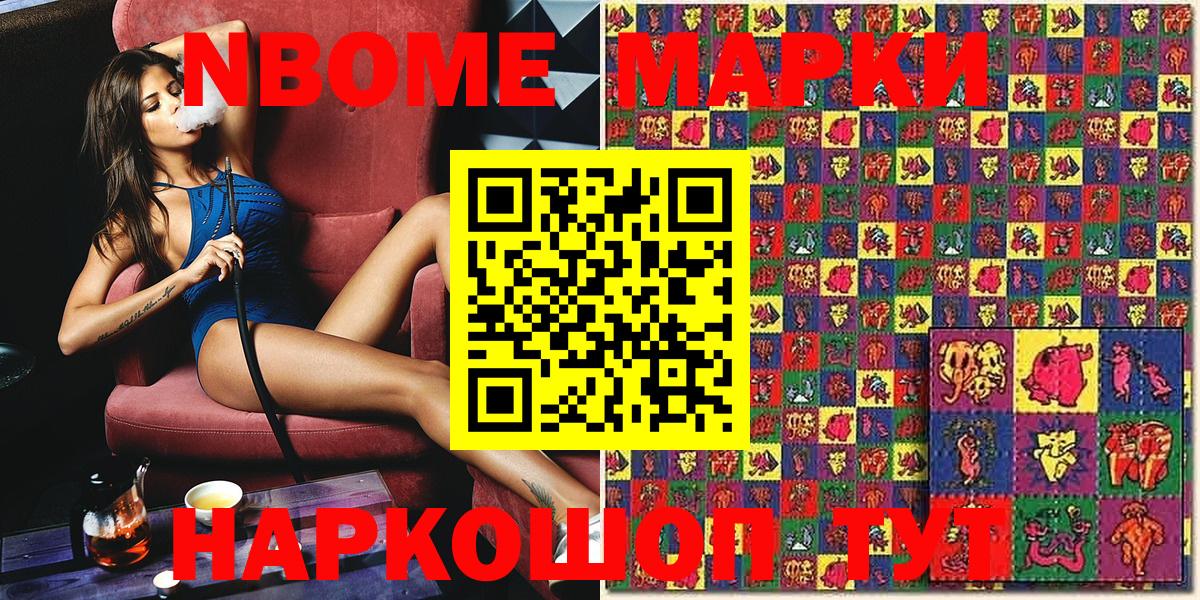 Марки NBOMe  Марки N-bome 1,5мг  Вход с VPN  Марки N-bome 1,5мг  Мончегорск 