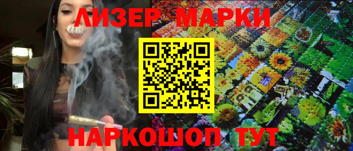 Марки N-bome 1500мкг Мончегорск