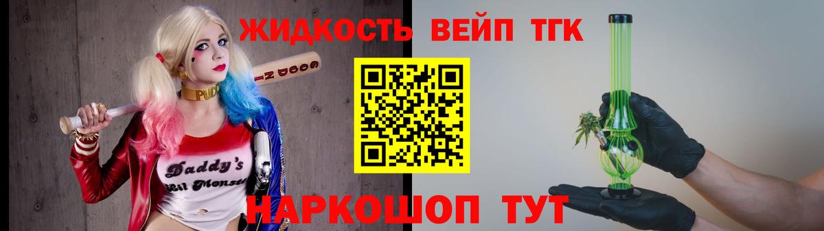 Дистиллят ТГК гашишное масло Мончегорск